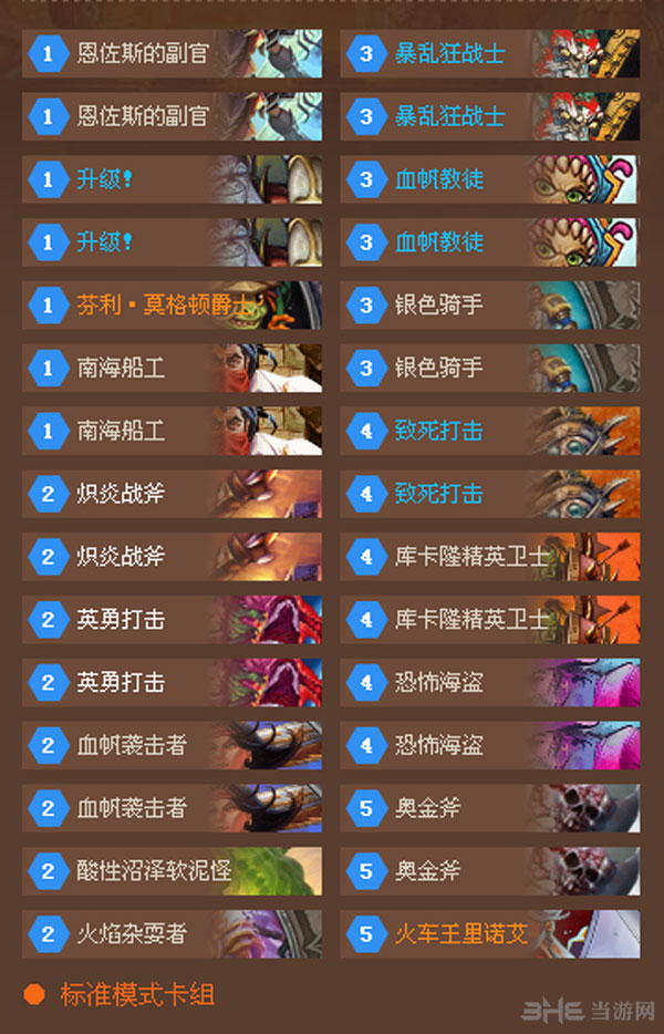 炉石传说英雄乱斗2