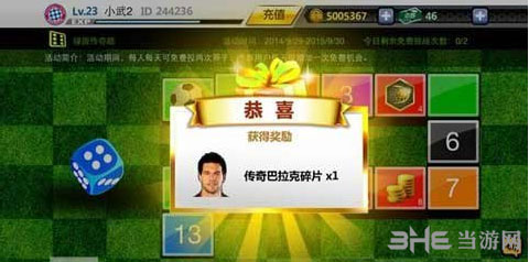 胜利足球截图