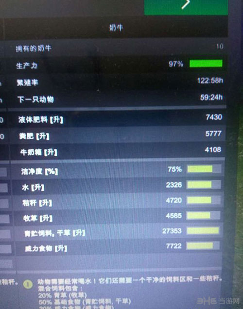 模拟农场17截图1
