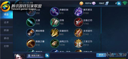 王者荣耀截图2