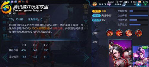 王者荣耀截图1