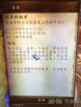 魔兽世界截图2