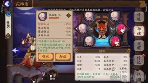 阴阳师截图