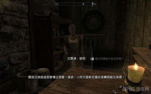 上古卷轴5重制版1