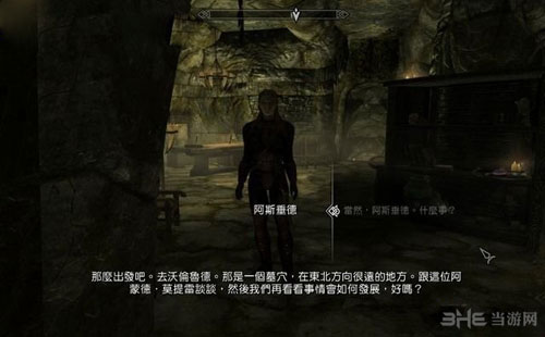 上古卷轴5重制版4
