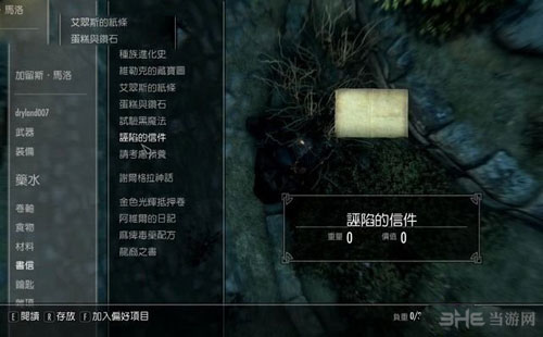 上古卷轴5重制版6