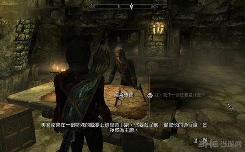 上古卷轴5重制版1