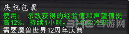 魔兽世界截图2