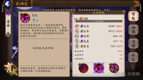 阴阳师手游截图1