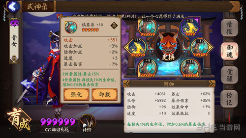 阴阳师手游截图2