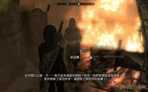 上古卷轴5游戏截图3