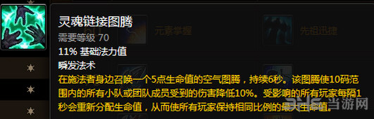 魔兽世界织雾武僧截图2