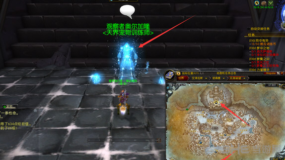 魔兽世界截图4