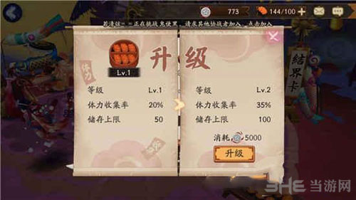 阴阳师截图2