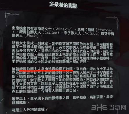 耻辱2截图1