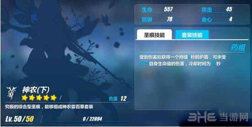 崩坏3rd截图3