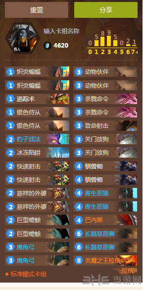炉石传说1