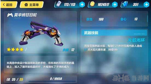 崩坏3rd截图
