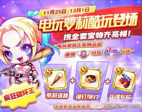 天天酷跑电玩萝莉截图