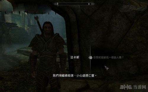 上古卷轴5重制版游戏截图5