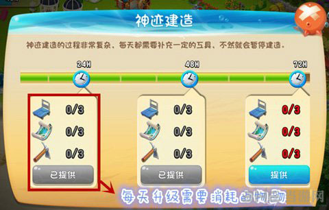 千岛物语截图1