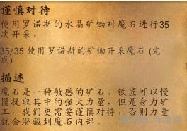 魔兽世界谨慎对待任务截图1