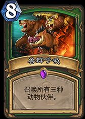 炉石传说超模卡图片2