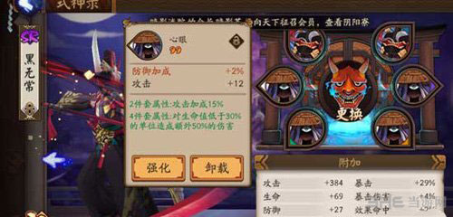 阴阳师手游截图2