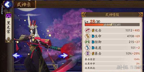 阴阳师手游截图1