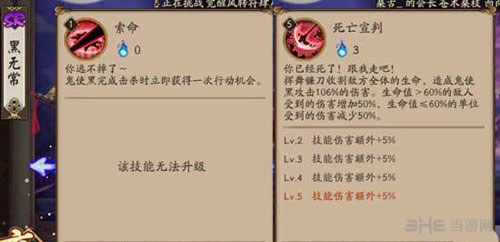 阴阳师手游截图3