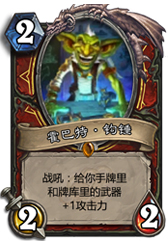 炉石传说新职业橙卡图片4