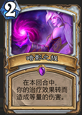 炉石传说拉扎宇宙牧图片3