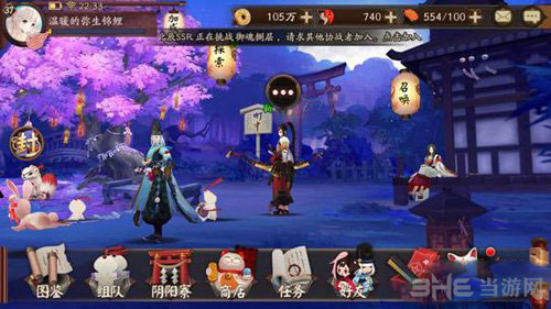 阴阳师截图2