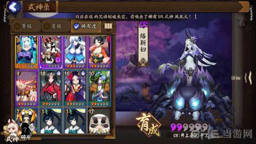 阴阳师截图1