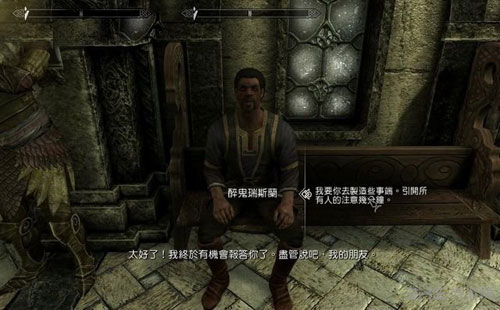上古卷轴5天际重制版游戏截图7