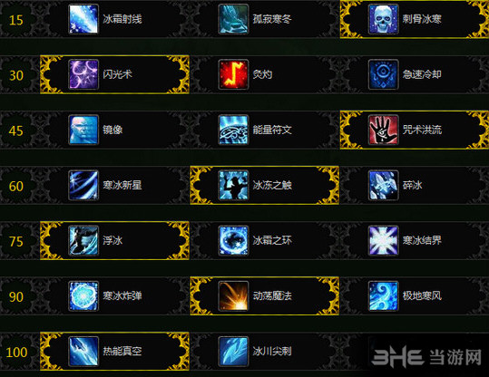 魔兽世界截图1