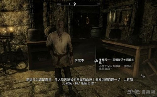 上古卷轴5天际重制版游戏截图7