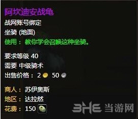 魔兽世界古怪的硬币截图3