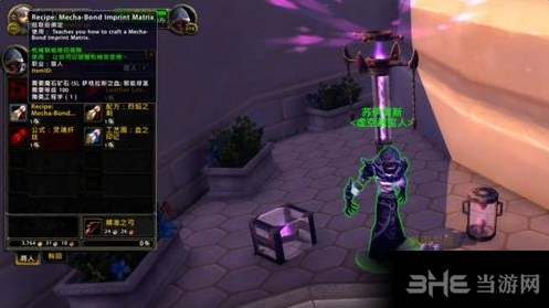 魔兽世界古怪的硬币截图5