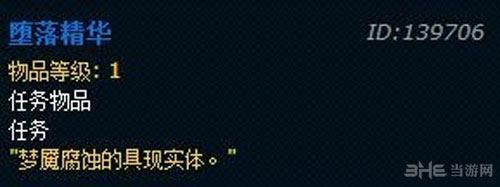 魔兽世界堕落精华截图1 魔兽世界堕落精华截图1