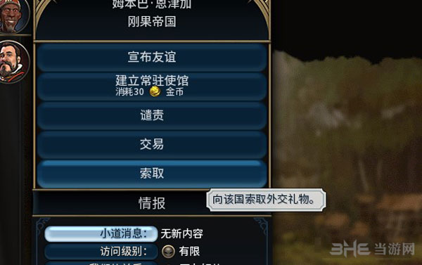 文明6截图4