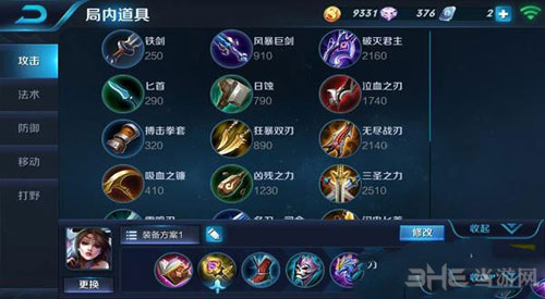 王者荣耀貂蝉截图5