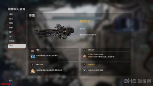 泰坦陨落2游戏截图8