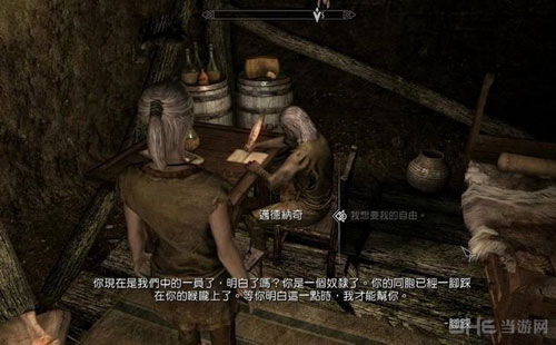 上古卷轴5重制版游戏截图4