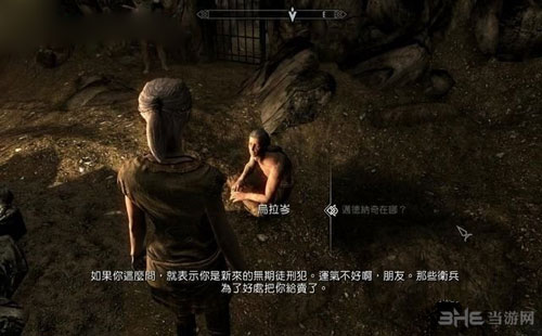 上古卷轴5重制版游戏截图1