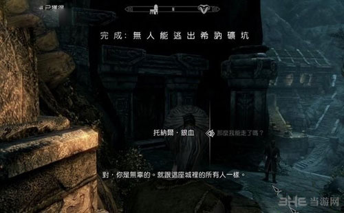 上古卷轴5重制版游戏截图11