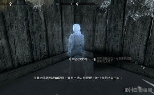 上古卷轴5重制版游戏截图3