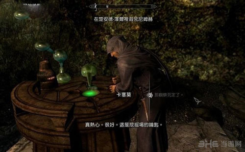 上古卷轴5重制版游戏截图1