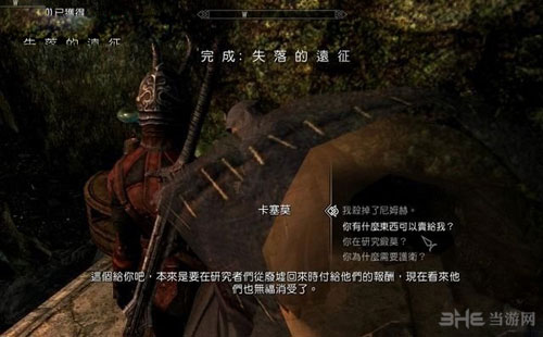 上古卷轴5重制版游戏截图11