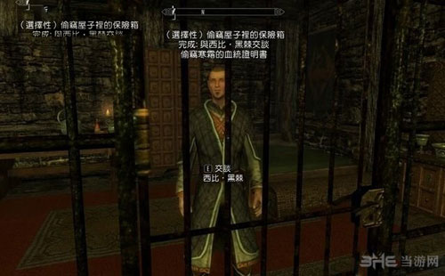 上古卷轴5重制版游戏截图2